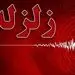 زلزله ۳.۱ ریشتری شهر ایردموسی در استان اردبیل را لرزاند