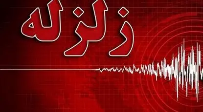 زلزله چهار ریشتری شهر سی‌سخت را لرزاند