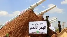 سومین حمله ارتش یمن به هری ترومن در یک روز