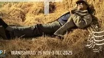 مراسم «خودمانی» رونمایی از پوستر جشنواره جهانی فیلم فجر