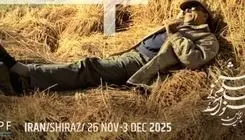 مراسم «خودمانی» رونمایی از پوستر جشنواره جهانی فیلم فجر