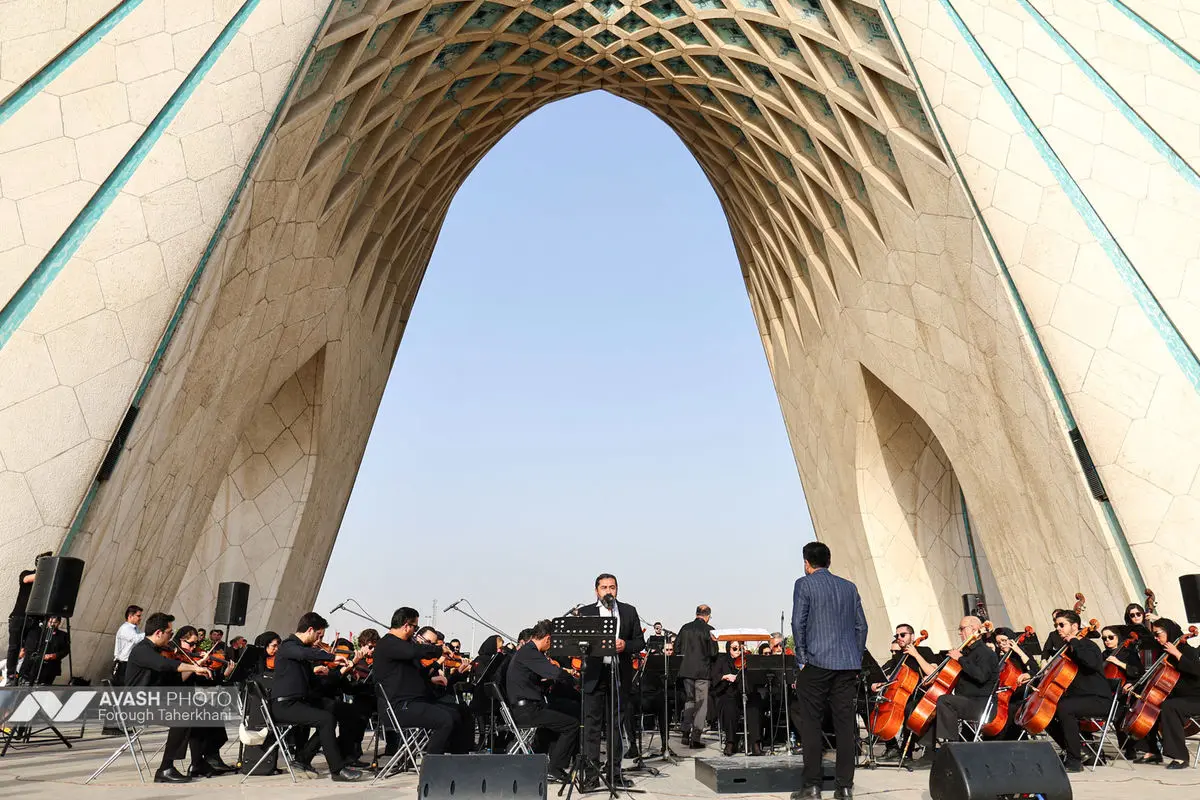اجرای ارکستر سمفونیک تهران در میدان آزادی