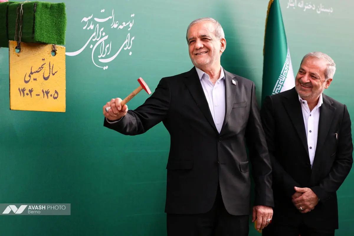 آغاز سال تحصیلی ۱۴۰۴–۱۴۰۵، با حضور مسعود پزشکیان رئیس‌جمهور