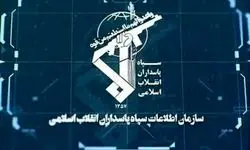 سازمان اطلاعات سپاه: 123 مزدور دشمن دستگیر شدند