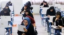 جذب ۲۹ هزار و ۷۵۰ نفر در آزمون استخدامی آموزش و پرورش