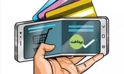  دستورالعمل کیف پول الکترونیکی ابلاغ شد