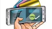  دستورالعمل کیف پول الکترونیکی ابلاغ شد