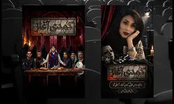مرگ ناگهانی ساناز فصیحی‌نیا