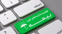 فروش آنلاین بیمه قانونی است؟