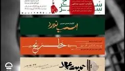 معرفی اجرای 4 نمایش جدید در تالارهای مجموعه تئاترشهر