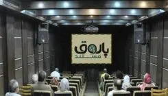 اکران 8 مستند در مرکز گسترش سینمای مستند و تجربی