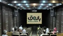 اکران 8 مستند در مرکز گسترش سینمای مستند و تجربی