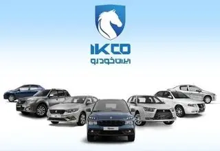 آغاز فروش فوری و فوق العاده ۱۳ محصول ایران خودرو