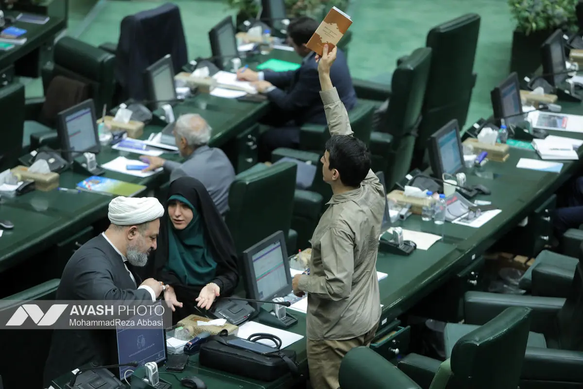 صحن علنی مجلس شورای اسلامی _۱۳ مهر ۱۴۰۴