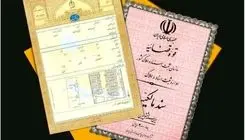 تحویل اسناد مالکیت اراضی منطقه ویژه اقتصادی انرژی پارس به وزارت نفت