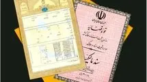 تحویل اسناد مالکیت اراضی منطقه ویژه اقتصادی انرژی پارس به وزارت نفت