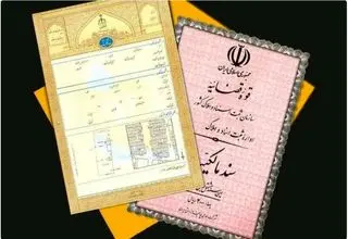 تحویل اسناد مالکیت اراضی منطقه ویژه اقتصادی انرژی پارس به وزارت نفت