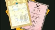 تحویل اسناد مالکیت اراضی منطقه ویژه اقتصادی انرژی پارس به وزارت نفت