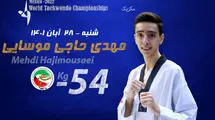 تکرار فینال بازیهای آسیایی هانگژو برای رسیدن حاجیموسایی به فینال