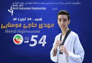 تکرار فینال بازی‌های آسیایی هانگژو برای رسیدن حاجی‌موسایی به فینال