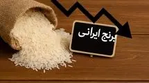 اختلاف قیمت عجیب برنج ایرانی در بازار ایران