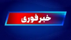 فوری/فعالیت پدافند در این استان 