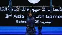 پورامین رکورد ایران را شکست و نهم شد