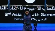 پورامین رکورد ایران را شکست و نهم شد