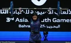 پورامین رکورد ایران را شکست و نهم شد