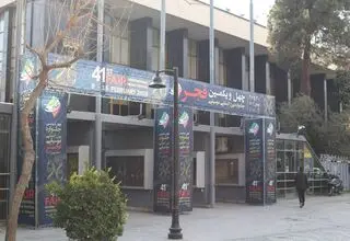 غافلگیری بزرگ جشنواره موسیقی فجر با اجرای آواتار