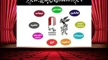 جدیدترین نتیجه آرا مردمی فیلم فجر