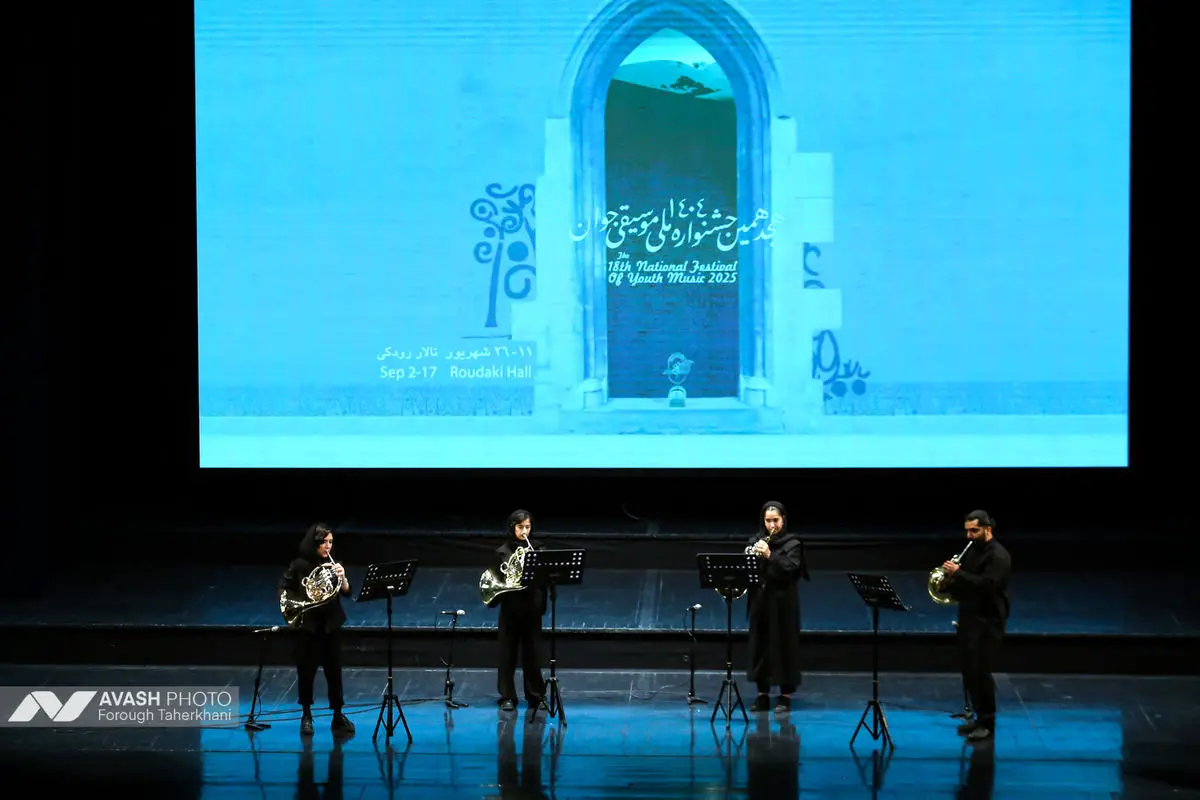 هجدهمین جشنواره موسیقی جوان