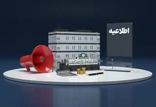 تمدید مهلت ارسال و ثبت صورت‌حساب‌های الکترونیکی تا ۳۱ فروردین‌ماه سال ۱۴۰۵ 