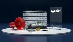 تمدید مهلت ارسال و ثبت صورت‌حساب‌های الکترونیکی تا ۳۱ فروردین‌ماه سال ۱۴۰۵ 