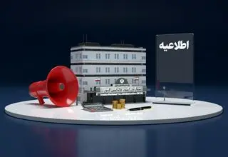 تمدید مهلت ارسال و ثبت صورت‌حساب‌های الکترونیکی تا ۳۱ فروردین‌ماه سال ۱۴۰۵ 