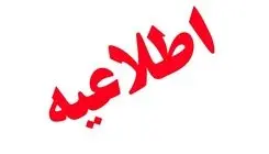 امتحانات نهایی پایه یازدهم چهارشنبه ۳۱ تیر در استان کرمان برگزار می‌شود