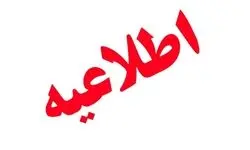 امتحانات نهایی پایه یازدهم چهارشنبه ۳۱ تیر در استان کرمان برگزار می‌شود