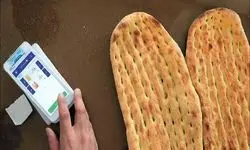 کارت نان، قصه جدید یارانه