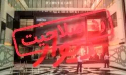 آیا مشکل ورود «دیوار» به بورس حل می‌شود؟