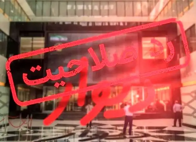 آیا مشکل ورود «دیوار» به بورس حل می‌شود؟