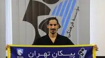 هافبک استقلالی به پیکان پیوست