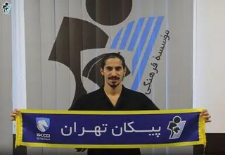 هافبک استقلالی به پیکان پیوست