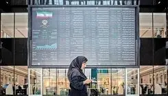 پیش بینی بورس فردا چهارشنبه ۴ آبان | سهامداران بخوانند
