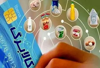 زمان بندی مرحله دوم خرید کالابرگ یک میلیونی اعلام شد