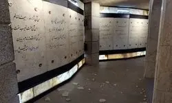 آسیب به آرامگاه باباطاهر در پی حمله آمریکا و رژیم صهیونیستی + عکس 