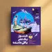 نابودی نیروی دریایی صدام به روایت یک نوجوان
