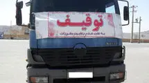 توقیف تریلی حامل بار قیر به رانندگی نوجوانی ۱۴ ساله
