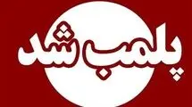  ۹ مرکز درمانی غیرمجاز در این شهر پلمب شد