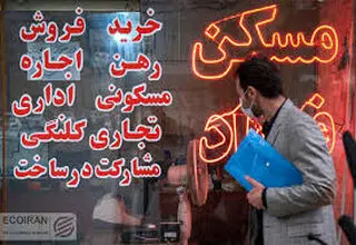 آمپر دلاری قیمت مسکن 