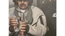 استایل رئیس‌جمهور ونزوئلا هنگام بازداشت مد شد!+عکس و فیلم